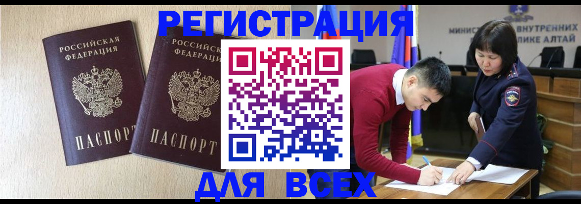 прописка поиск в Шимановске