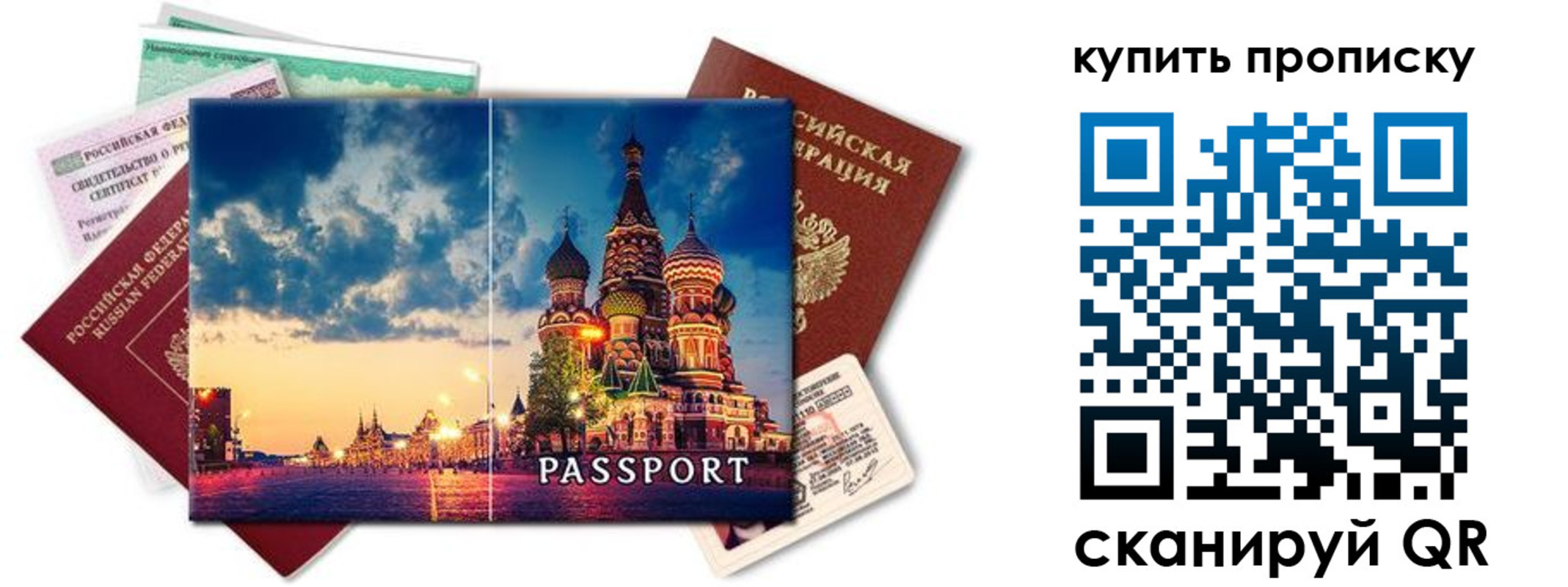 временная регистрация законно в Шимановске