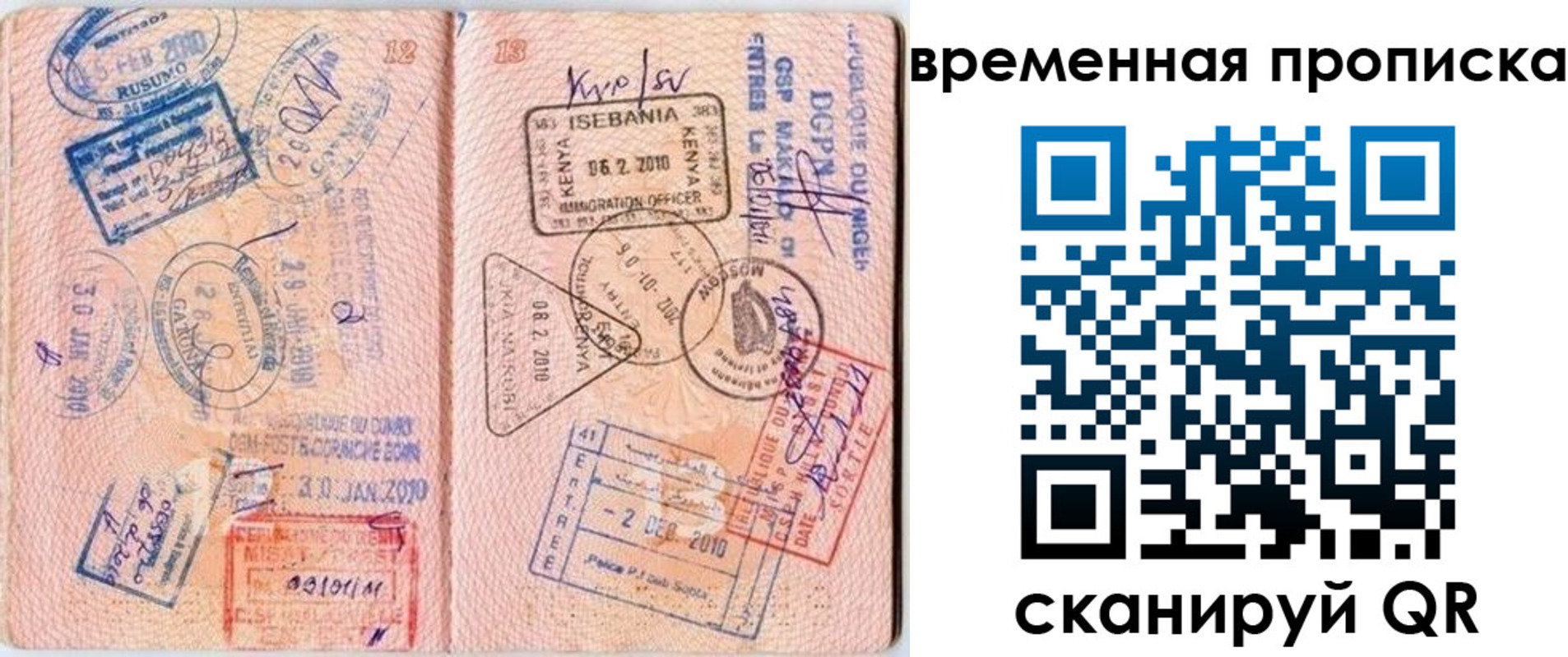 где прописаться в Шимановске