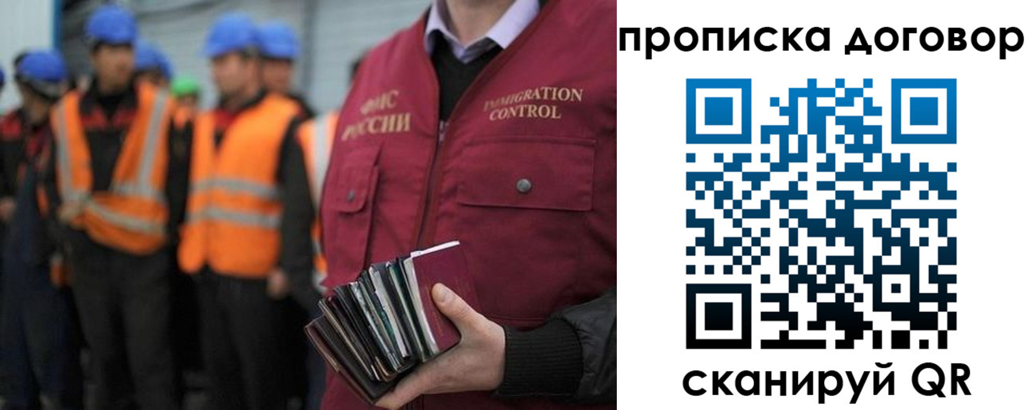 прописка регистрация в Шимановске