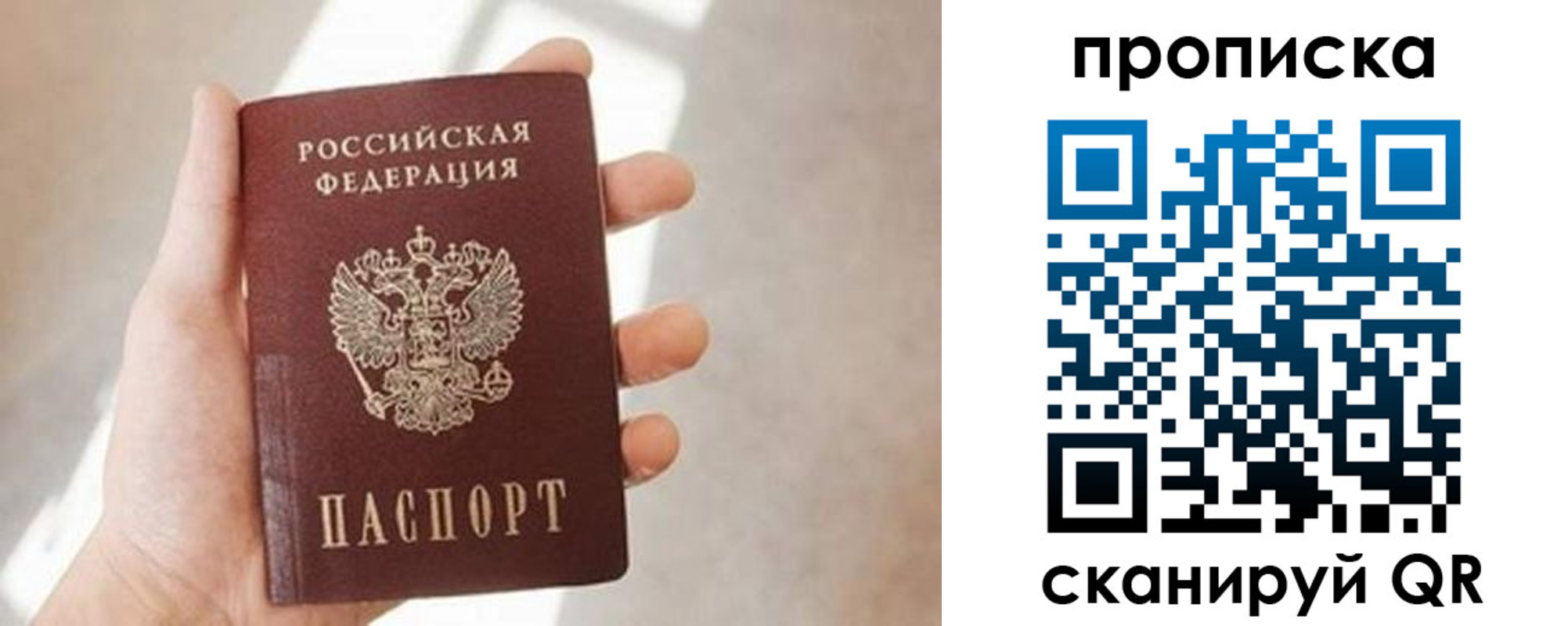 миграционный учет в Шимановске