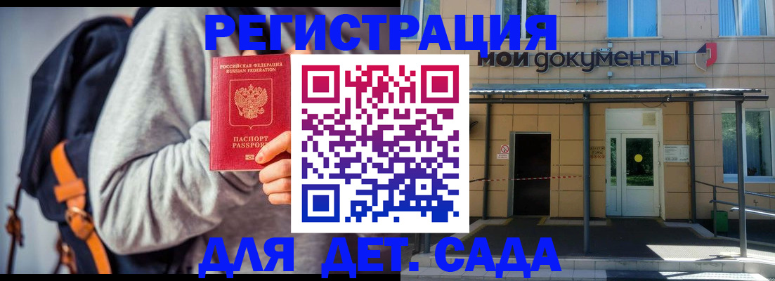 прописка для работы в Шимановске