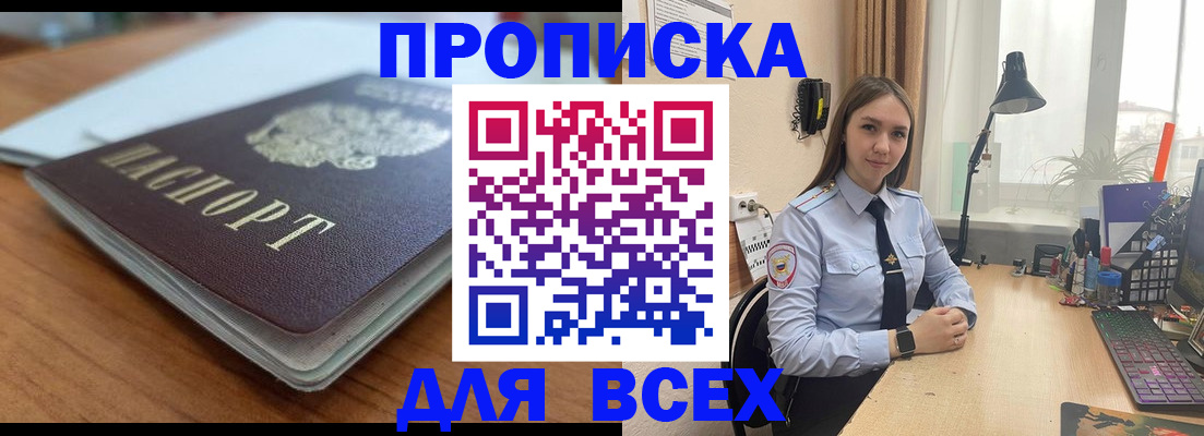 регистрация в Шимановске