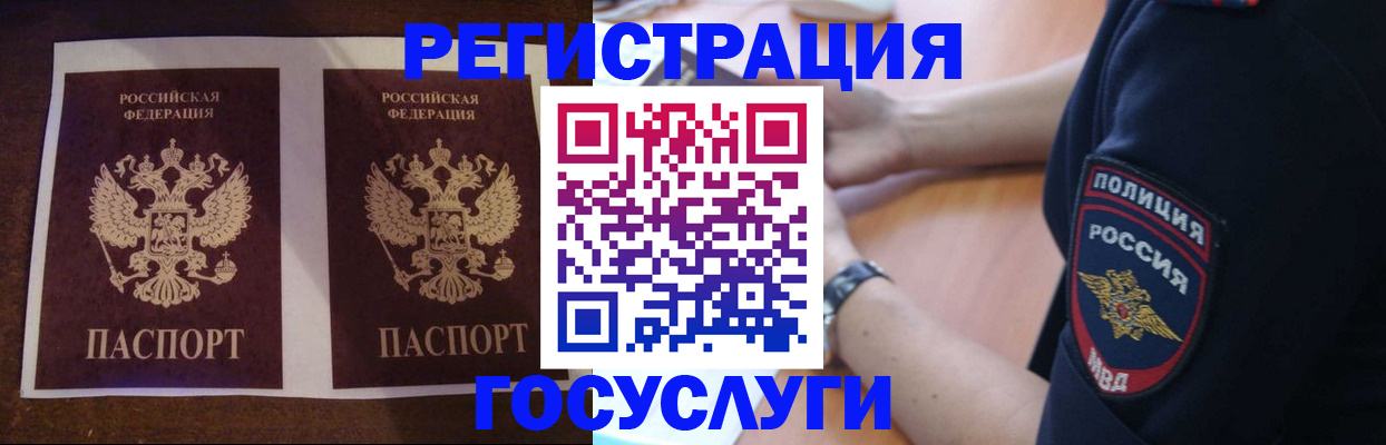 временная регистрация законно в Шимановске
