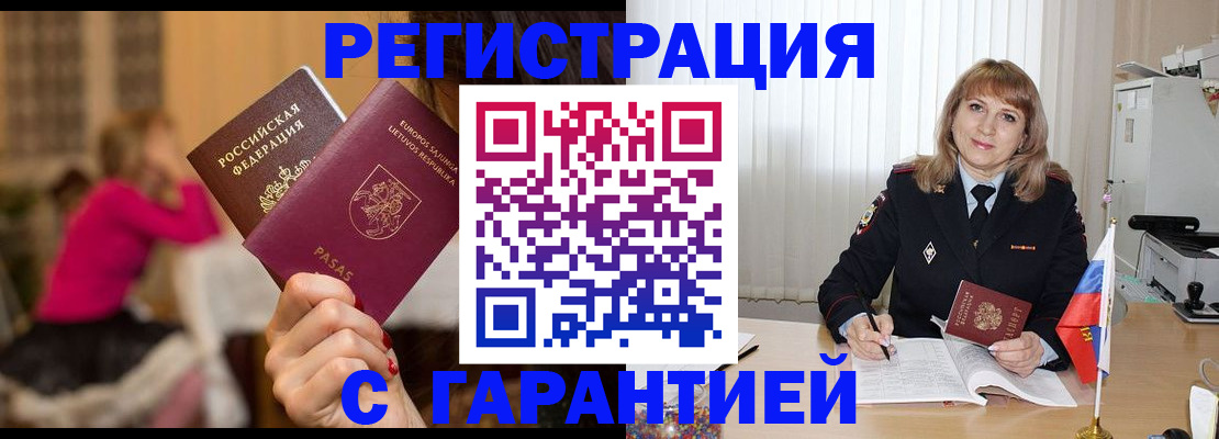 пропишу в квартире в Шимановске
