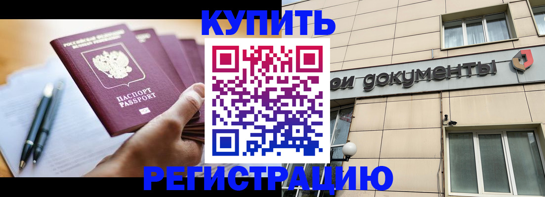 найти адрес прописки в Шимановске