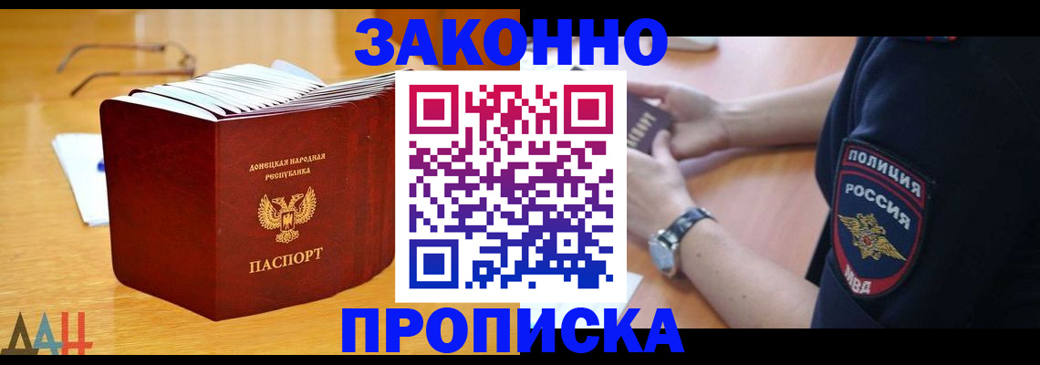 временная регистрация законно в Шимановске