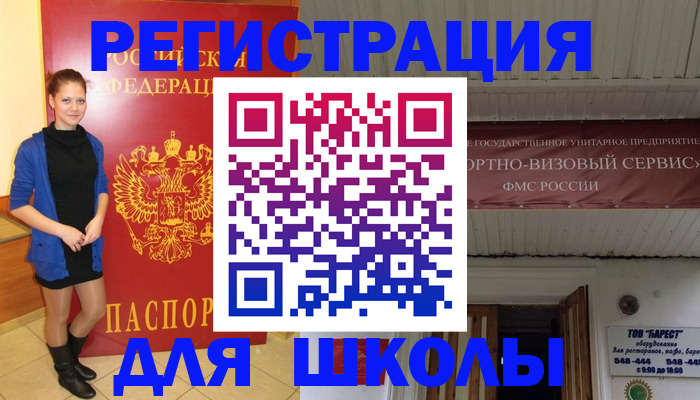прописка для кредита в Шимановске